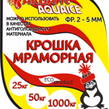 aquaice_kroshka_mramornaya